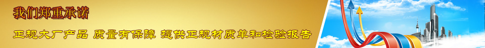 秦皇島鋼材,秦皇島鋼材公司,秦皇島鋼材市場 秦皇島鋼材,秦皇島鋼材公司,秦皇島鋼材市場